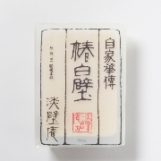 椿白壁